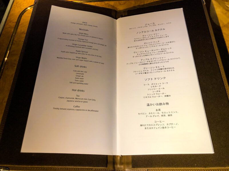 Emirates A380 First Class Menu 4