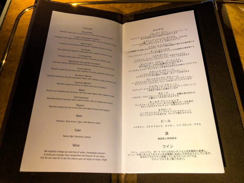 Emirates A380 First Class Menu 5