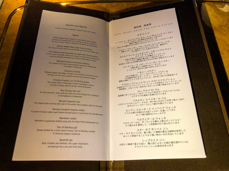 Emirates A380 First Class Menu 6