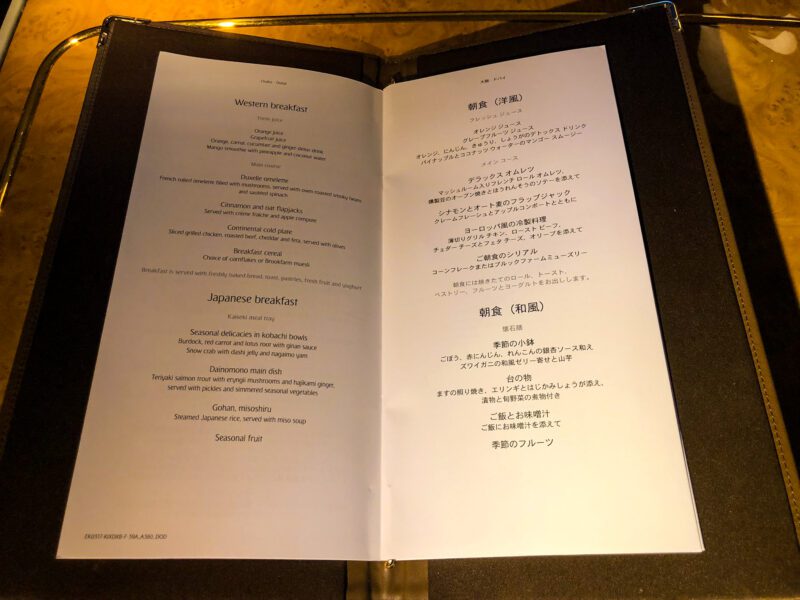 Emirates A380 First Class Menu 7