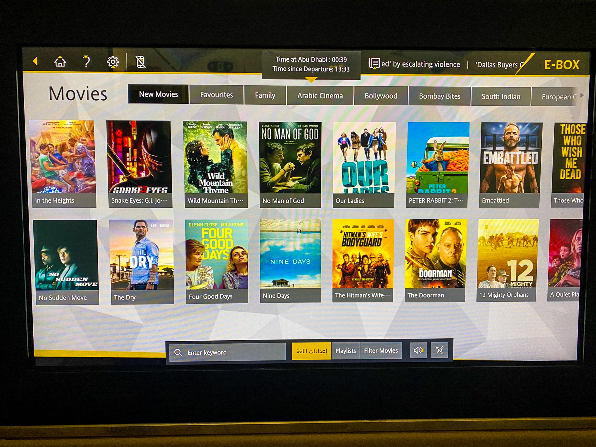 Etihad first class in-flight entertainment 2