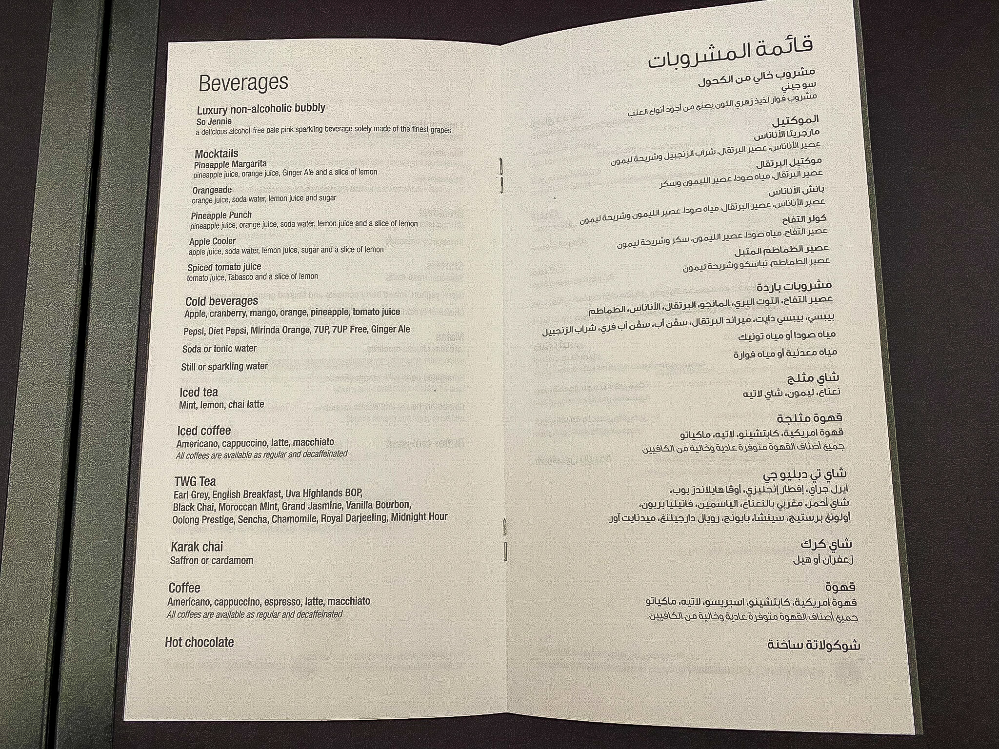 Qatar Airways Qsuites food menu 2